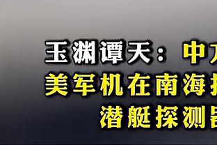 半岛电子游戏真的假的啊视频播放截图1